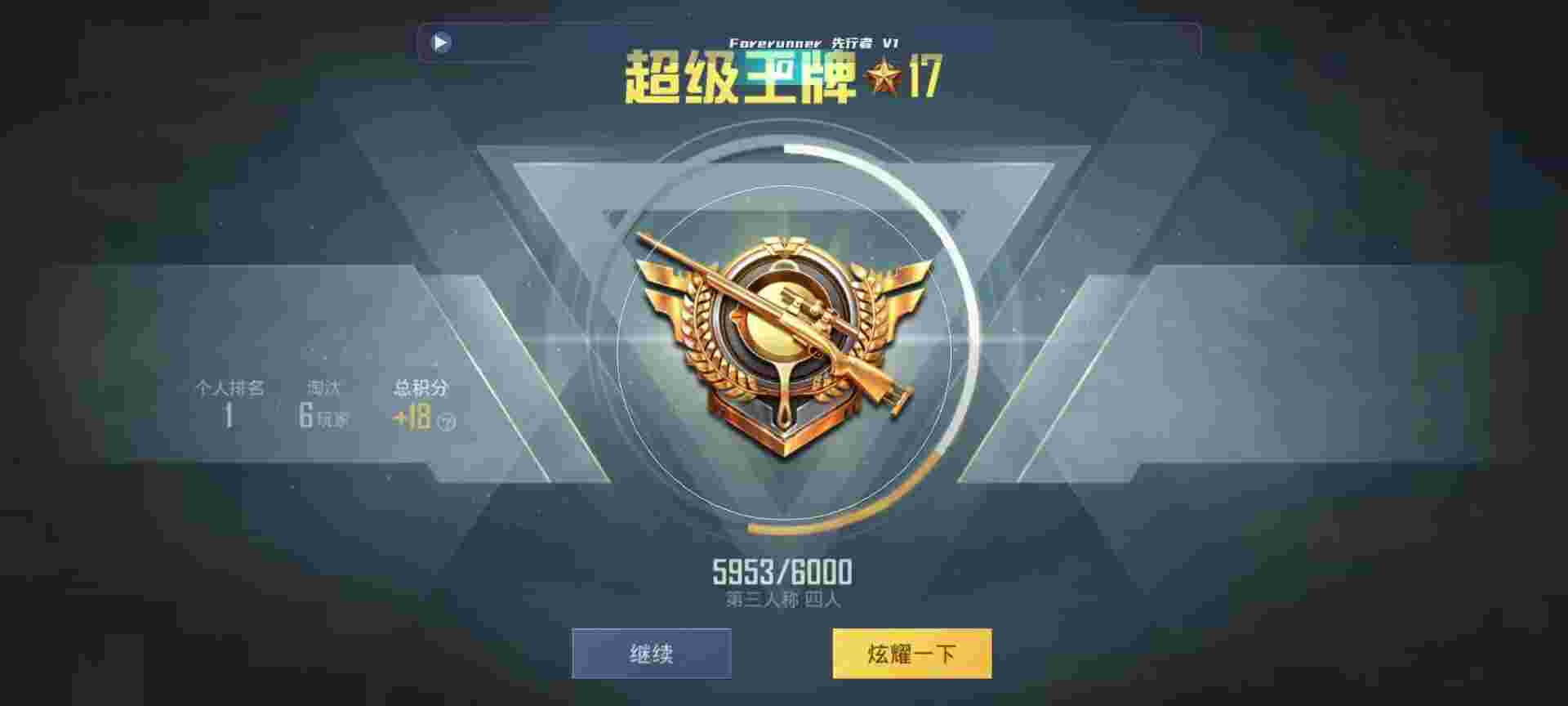 和平精英鸡腿辅助自瞄 - 刺激战场脚本免费下载辅助预览图